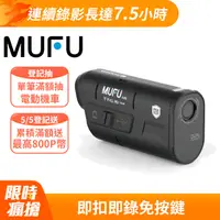 在飛比找PChome精選優惠-【MUFU】雙鏡頭機車行車記錄器V20S二頭機 連續錄影長達