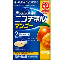 在飛比找DOKODEMO日本網路購物商城優惠-[DOKODEMO] 戒菸輔助藥芒果味 20個