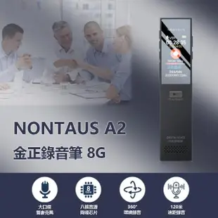 【金正】NONTAUS A2 錄音筆(8GB)