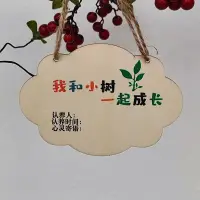 在飛比找蝦皮購物優惠-客製化【木牌】私人訂製 植樹牌木牌 花草樹木牌 樹名牌 認養