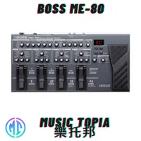 在飛比找蝦皮購物優惠-【 Boss ME-80 】 全新原廠公司貨 現貨免運費 踏