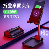 在飛比找樂天市場購物網優惠-懶人支架iPhone12無線充電器11ProMax看電視上網