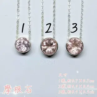 摩根石(Morganite)水晶鎖骨鍊~925銀(附鍊) 生日石 項鍊 飾品 墜子 聖哲曼