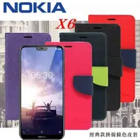 在飛比找有閑購物優惠-【愛瘋潮】諾基亞 Nokia X6 經典書本雙色磁釦側翻可站