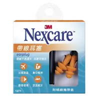 在飛比找樂天市場購物網優惠-3M Nexcare 帶線耳塞 1271 耳塞 防水耳塞【新