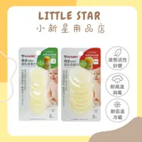 在飛比找蝦皮購物優惠-LITTLE STAR 小新星【優生-超優存儲乳奶瓶矽膠墊片