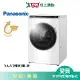 Panasonic國際19KG洗脫烘滾筒洗衣機NA-V190MDH-W_含配+安裝