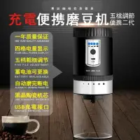 在飛比找樂天市場購物網優惠-電動咖啡豆研磨機家用研磨器磨粉機手磨咖啡機磨豆機小型現磨干磨