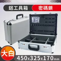 在飛比找PChome24h購物優惠-【Octopus章魚牌】鋁合金儀器工具箱(對號鎖) 大白 N