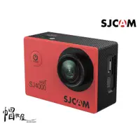 在飛比找蝦皮購物優惠-【帽牧屋】SJCAM SJ4000 WIFI版 兩吋 大螢幕