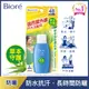 Biore 蜜妮草本高防曬乳液SPF48 50ml