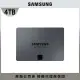 【SAMSUNG 三星】870 QVO 4TB SATA ssd固態硬碟 (MZ-77Q4T0BW) 讀 560M/寫 530M