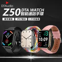 在飛比找PChome24h購物優惠-DTA WATCH Z50 三環金屬錶帶款 智能通話手錶 運