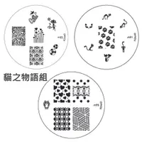 在飛比找PChome24h購物優惠-Konad指甲彩繪圖案版貓之物語組