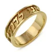 14k Yellow Gold Wedding Ring Hebrew Ani Ledodi Florentine Textured Embossed