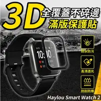 在飛比找樂天市場購物網優惠-Haylou Smart Watch 2 (LS02) 3D