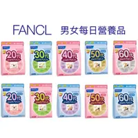 在飛比找蝦皮購物優惠-🌸紙飛機代購【現+預】日本🇯🇵 FANCL 芳珂 各年齡綜合