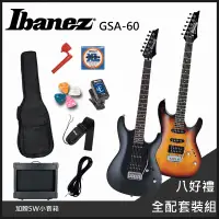 在飛比找PChome24h購物優惠-團購優惠方案 IBANEZ GSA60 日系嚴選電吉他/兩色