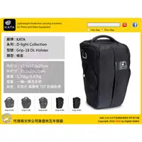 在飛比找PChome商店街優惠-數位小兔 KATA D-Light 系列 Grip G18 