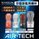 (送乾燥棒)重複使用 TENGA AIR-TECH 空壓旋風飛機杯-標準型 (紅) 日本自慰杯