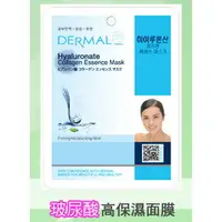 在飛比找樂天市場購物網優惠-韓國DERMAL 玻尿酸高保濕面膜 1入 [42768] :