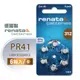 【德國製】RENATA PR41/ZA312/S312/A312/312 鋅空氣助聽 器電池(1卡6入)