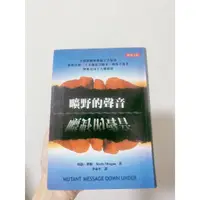 在飛比找蝦皮購物優惠-二手書出清📚曠野的聲音