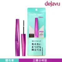 在飛比找momo購物網優惠-【DEJAVU】dejavu睫采分明立體睫毛膏 3.1g