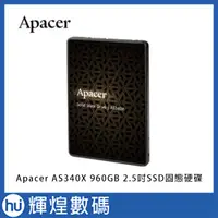 在飛比找蝦皮購物優惠-宇瞻 Apacer AS340X 960GB 2.5吋SSD