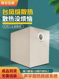 在飛比找Yahoo!奇摩拍賣優惠-可開發票量大優惠發電機隔音箱降噪用風機小型隔音房空調設備空壓