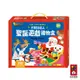 【風車圖書】聖誕歡樂遊戲禮物盒 聖誕節 童書 拼圖 貼紙 小麥黏土 著色本 有聲書 軟飛盤 FOOD超人