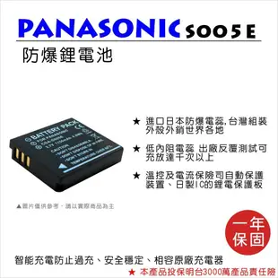 【數位小熊】FOR Panasonic CGR-S005 BCC12 鋰電池 DMC-LX1/LX2/LX9/LX3