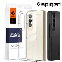 在飛比找蝦皮購物優惠-Spigen Galaxy Fold 4 / Z Fold 