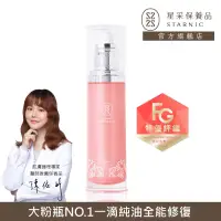 在飛比找博客來優惠-【Starnic 星采保養品】奇肌修復菁粹60ml