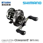 SHIMANO 17 CALCUTTA CONQUEST BFS 雙軸捲線器 [漁拓釣具]