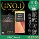 【INGENI】日本製玻璃保護貼 (全滿版 黑邊) 適用 OPPO Reno8 (7.5折)