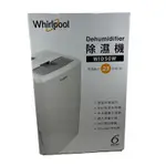 ❮二手❯ 美國 WHIRLPOOL 惠而浦 23公升 一級省電 除濕機 好市多 COSTCO 代購 WID50W 除濕器