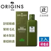 在飛比找蝦皮商城精選優惠-最新效期【ORIGINS 品木宣言】新版靈芝水200ml 青