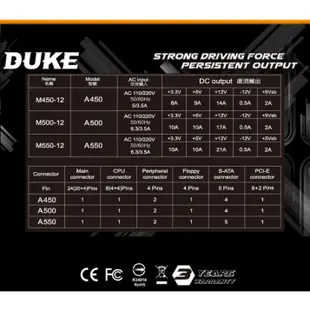 免運 Mavoly 松聖 DUKE M-550 三年保固 彩盒 6pin power 裝機用 電源供應器『高雄程傑電腦』