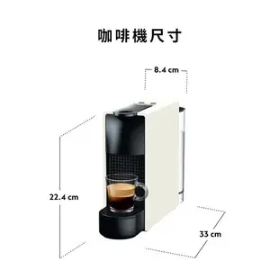 下單再折★【Nespresso】膠囊咖啡機 Essenza Mini 純潔白 黑色奶泡機組合