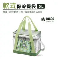 在飛比找蝦皮商城優惠-【日本LOGOS】INSUL10 軟式保冷提袋5L-綠 LG