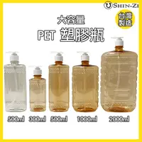 在飛比找蝦皮購物優惠-【香芝組合價】台灣製PET瓶300ml/500ml/2000