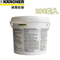 在飛比找森森購物網優惠-【Karcher德國凱馳】專用清潔錠RM760-PUZZI系