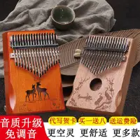 在飛比找蝦皮購物優惠-拇指琴21音卡林巴17音便攜手指琴電箱兒童樂器禮物五指琴ka