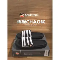 在飛比找蝦皮購物優惠-Paul frank猴子室內拖 拖鞋