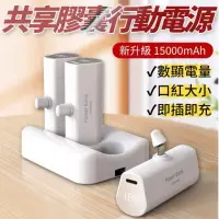 在飛比找momo購物網優惠-【Lcose】共享膠囊行動電源 5000mAh*3