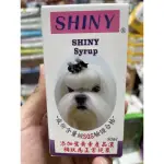 【淡水幸福貓狗】SHINY 雪亮 葉黃素口服美容精華液 30ML 犬貓適用口服葉黃素 改善淚腺