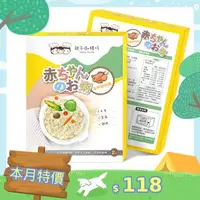 在飛比找大樹健康購物網優惠-（任3件$372）【親子御膳坊】玉米雞肉寶寶粥（2入/盒）