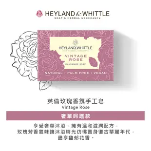 H&W英倫薇朶 英倫玫瑰手工香氛皂120g