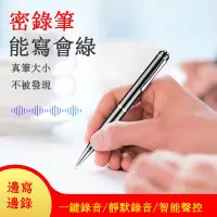 在飛比找蝦皮商城精選優惠-錄音筆 大容量錄音機 監聽器 筆形錄音筆 高清錄音筆 降噪商